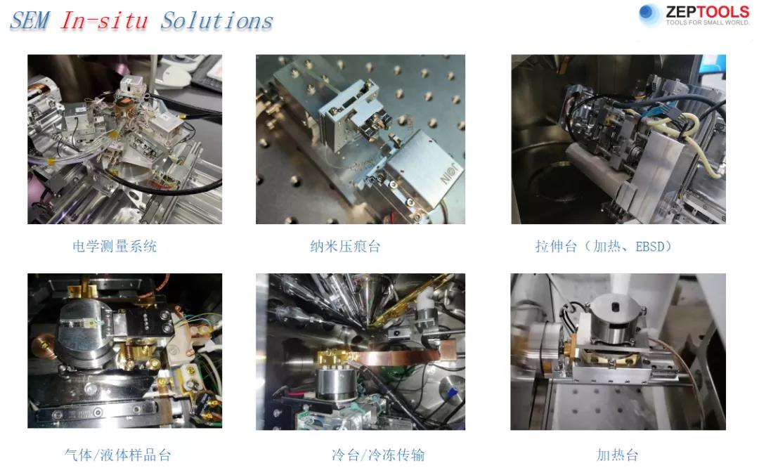 国产台式扫描电镜解决方案