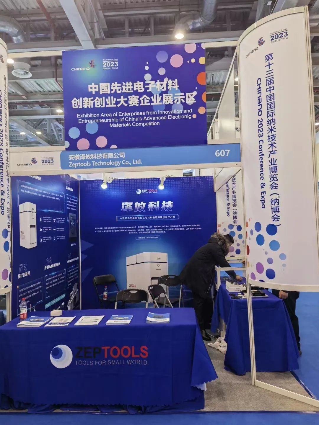 188博金宝网页官网亮相第十三届纳博会