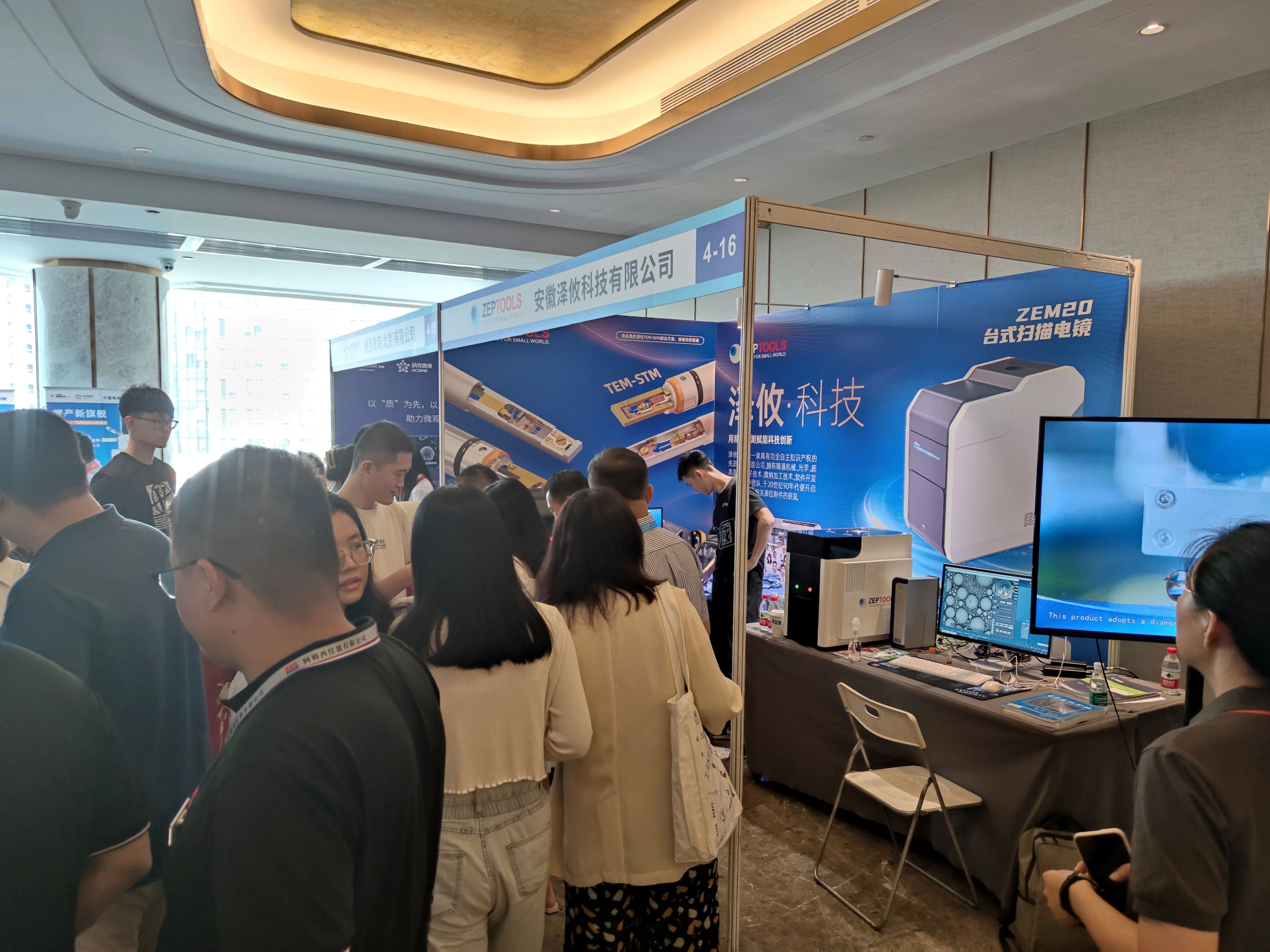 全国电子显微学学术年会