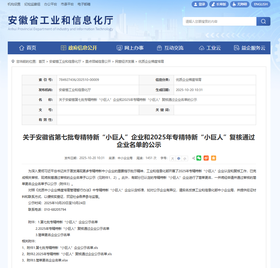 188博金宝网页官网